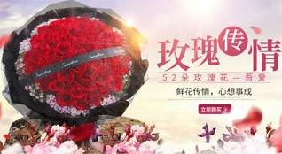 广东广州市黄埔区大沙街道大沙东社区鲜花速递